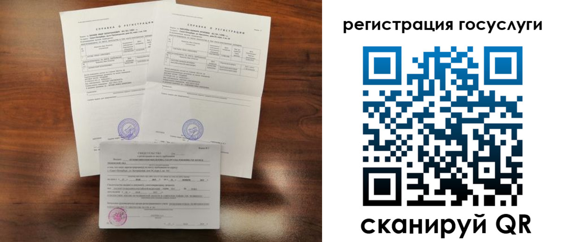 временная регистрация для школы в Дальнегорске