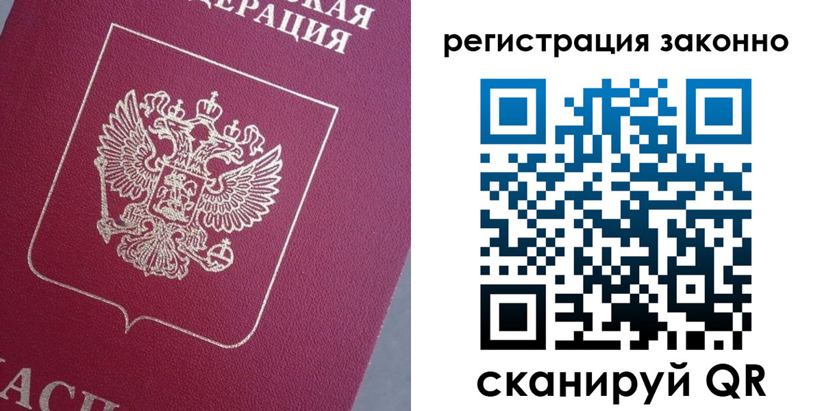 временная регистрация собственник в Дальнегорске