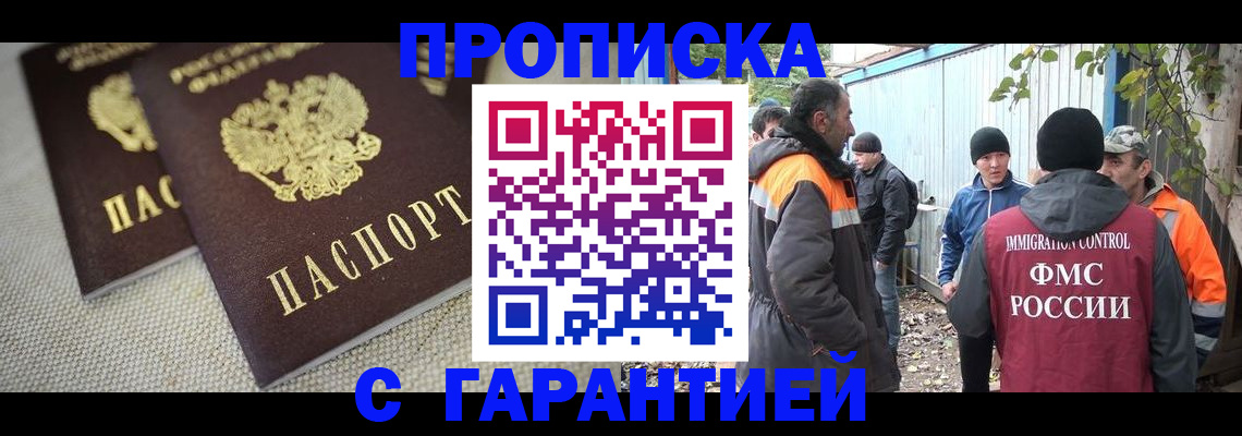 миграционный учет в Дальнегорске