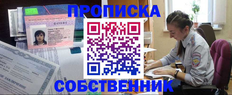 временная регистрация недорого в Дальнегорске