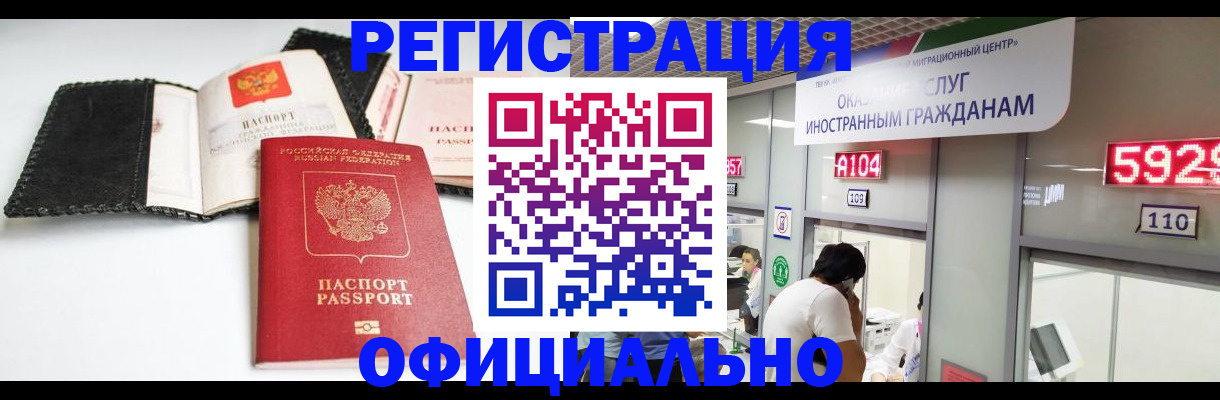 прописка 2025 в Дальнегорске