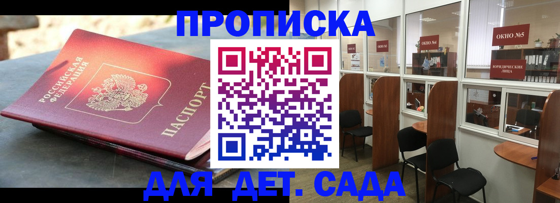 временная регистрация адрес в Дальнегорске