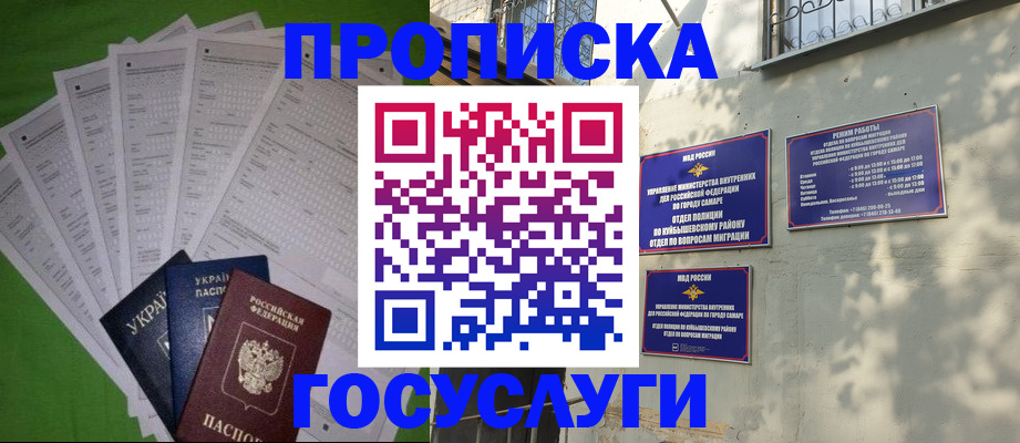 временная регистрация 2025 в Дальнегорске