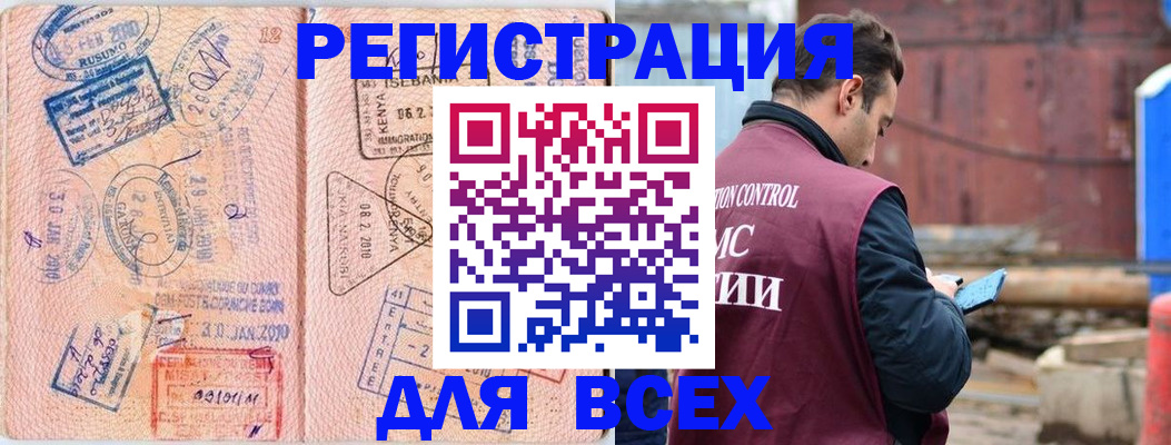 временная прописка в Дальнегорске