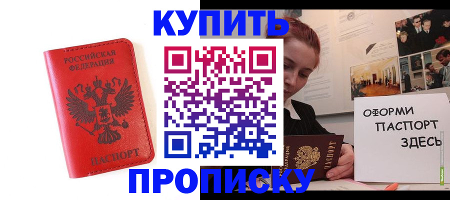 прописка для военкомата в Дальнегорске